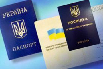 Оформление документов на временное или постоянное проживание в Украине